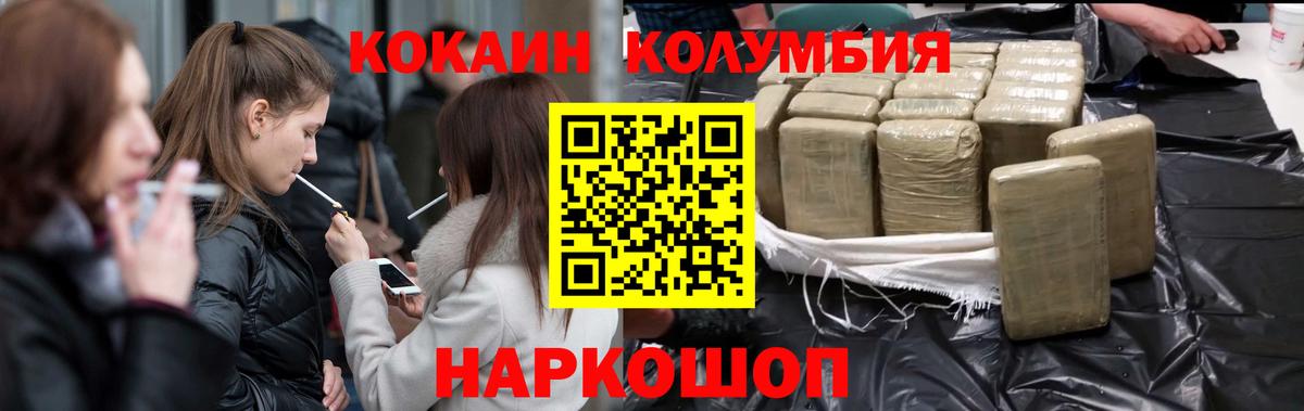 КОКАИН  Вход с VPN  Саранск  COCAIN 97%  КОКАИН VHQ 