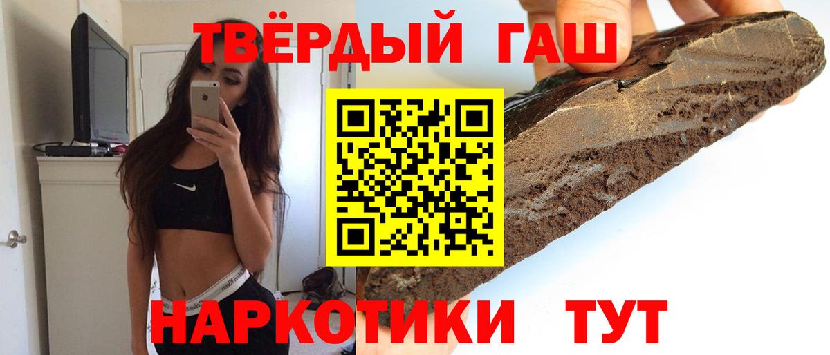 ГАШИШ  Гашиш хэш  Саранск  Вход с VPN  Гашиш VHQ 