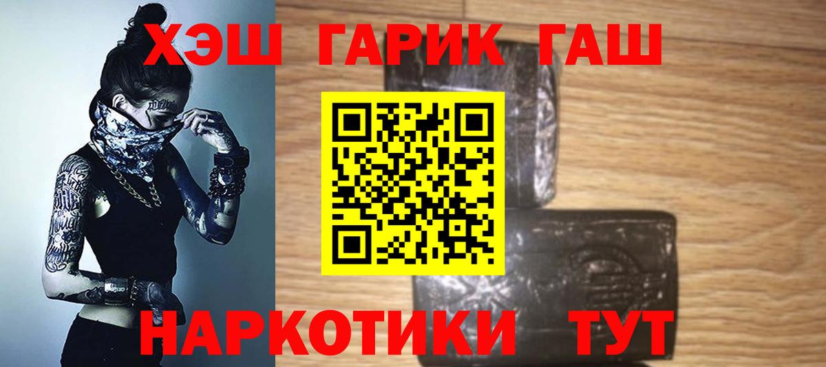 ГАШИШ Ice-O-Lator Саранск