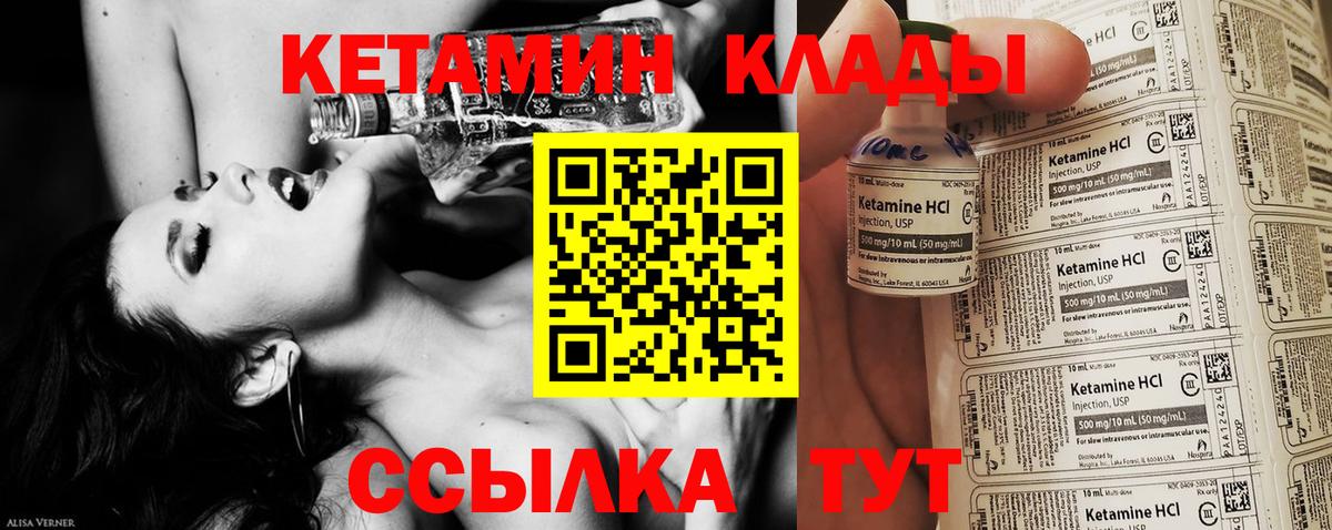 КЕТАМИН ketamine  КЕТАМИН ketamine  Саранск  Вход с VPN 
