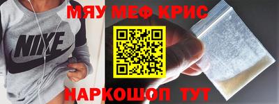 мяу мяу мука Новокубанск
