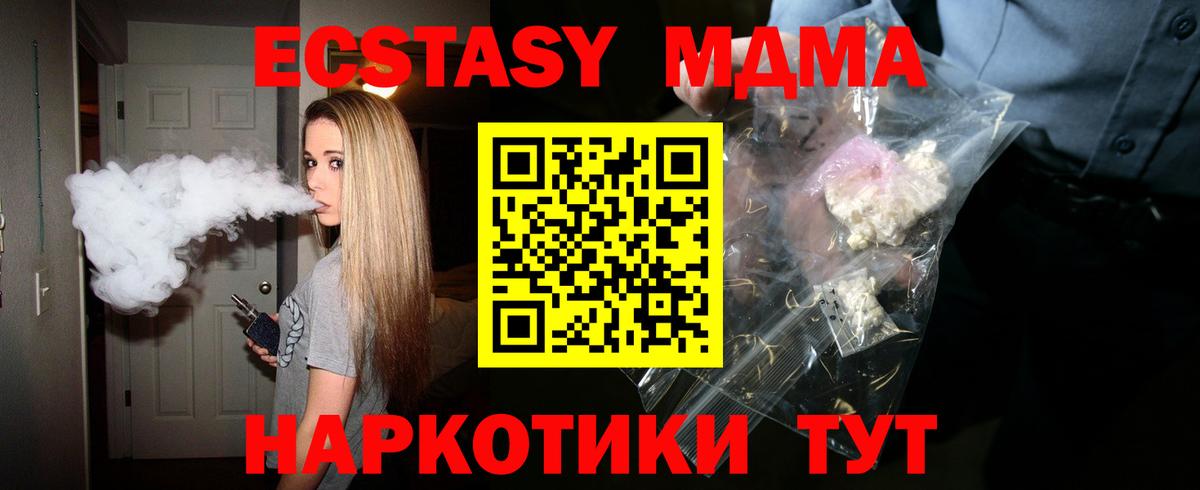 MDMA Molly  МДМА  Саранск  Вход с VPN 