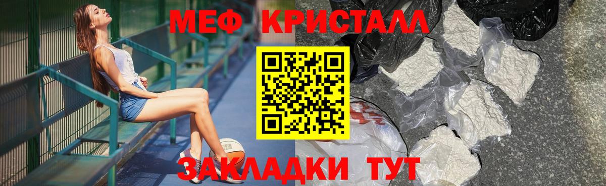 Мефедрон  Саранск