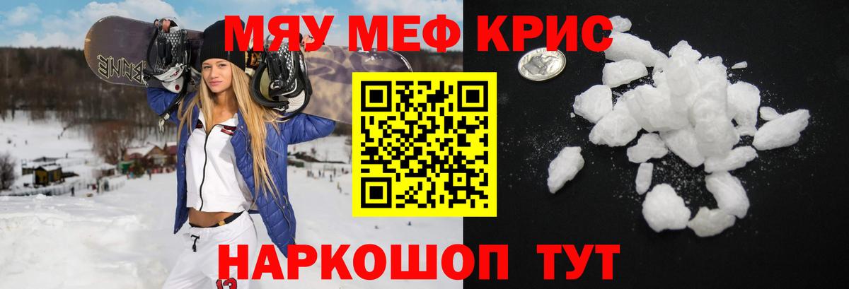 Саранск  МЯУ-МЯУ    зеркало  МЯУ-МЯУ кристаллы  Вход с VPN 