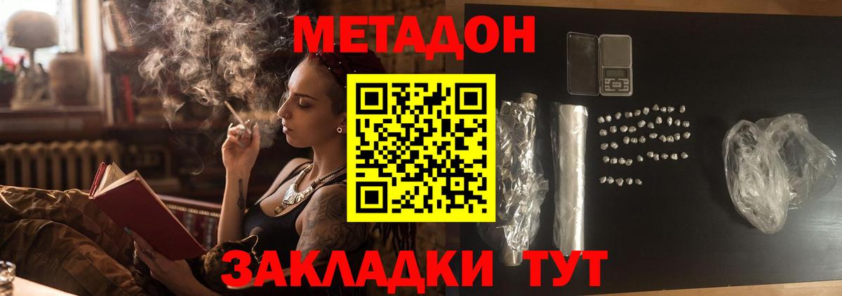 Саранск  Метадон белоснежный  Вход с VPN 