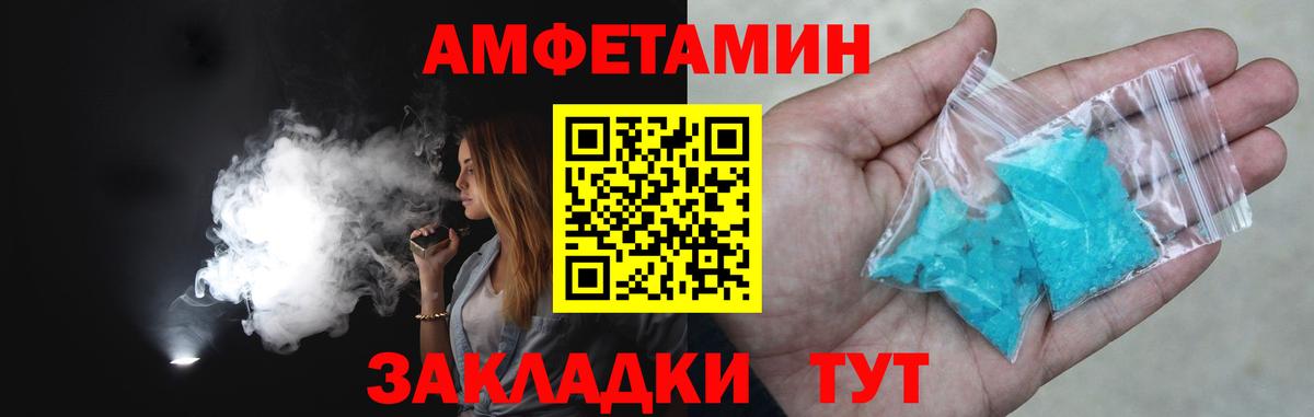 Метамфетамин Methamphetamine  Вход с VPN  Саранск 