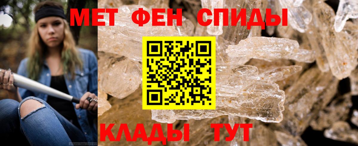 МЕТАМФЕТАМИН Methamphetamine Саранск
