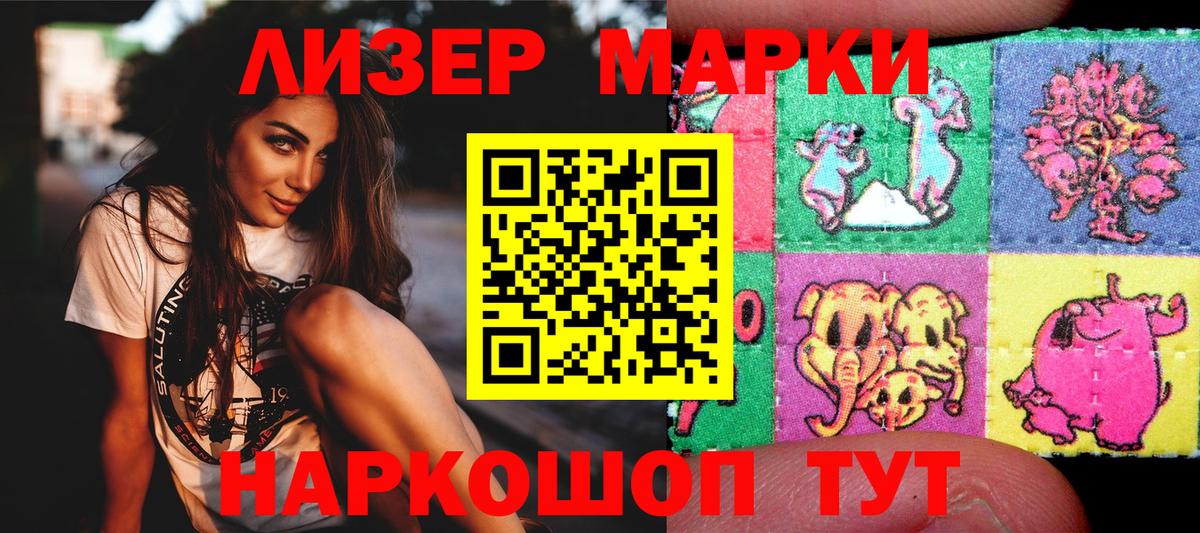 Саранск  Наркотические марки 1,8мг  Вход с VPN 