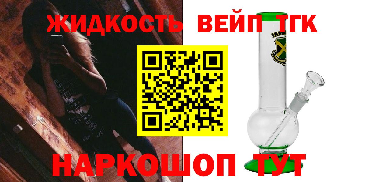 Дистиллят ТГК THC oil Саранск