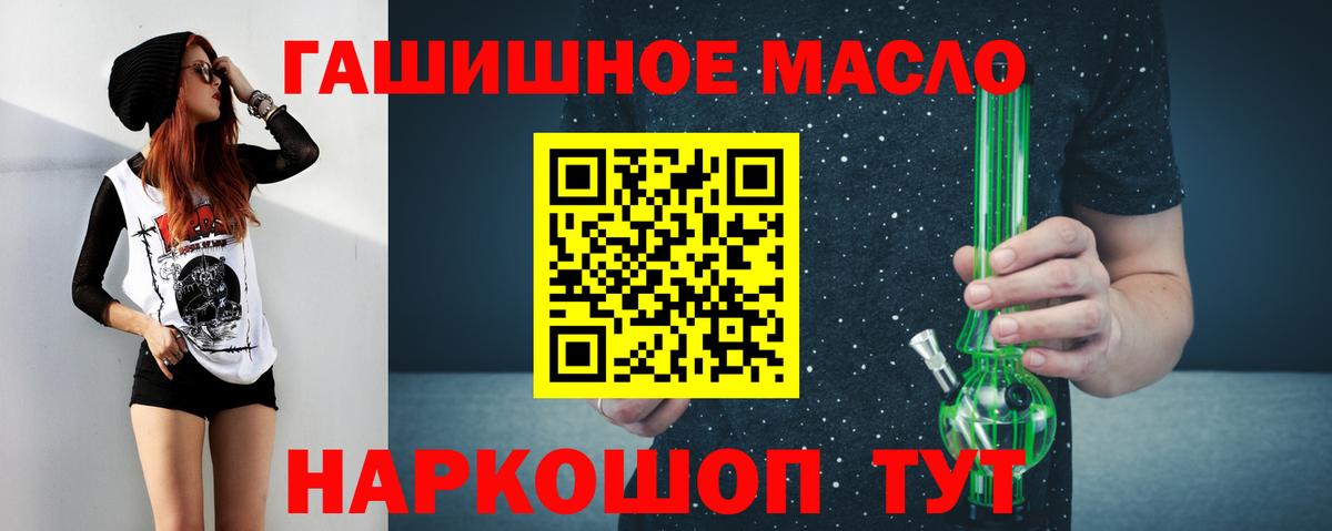 Саранск  ТГК концентрат  ТГК Wax  Вход с VPN 